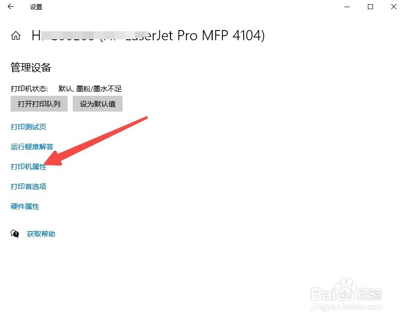 惠普打印机如何设置自动双面打印