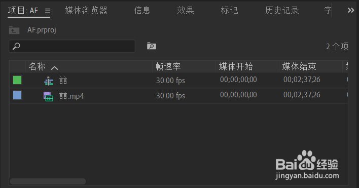 Premiere Pro怎么调整视频亮度和对比度