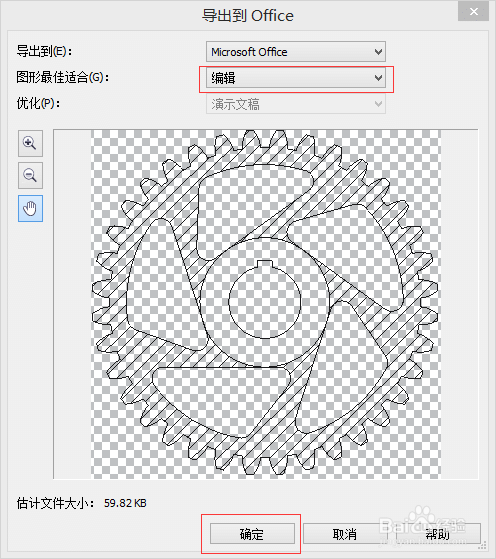 CAD导出EPS矢量图转换为office word可使用的EMF