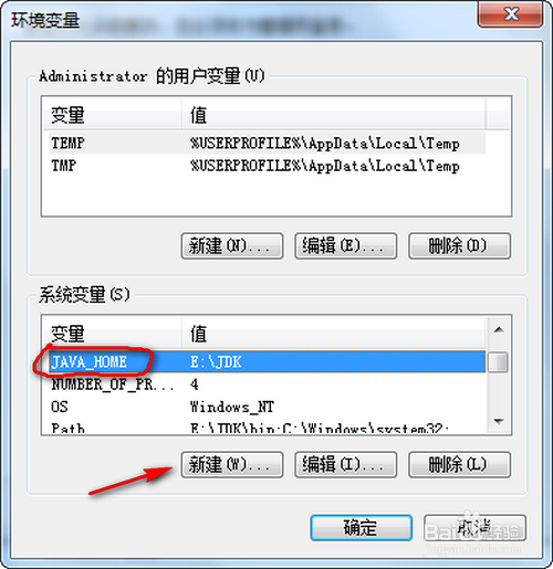 配置java环境