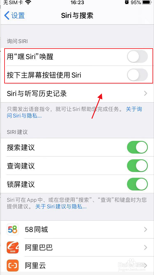 iphone怎么打开siri