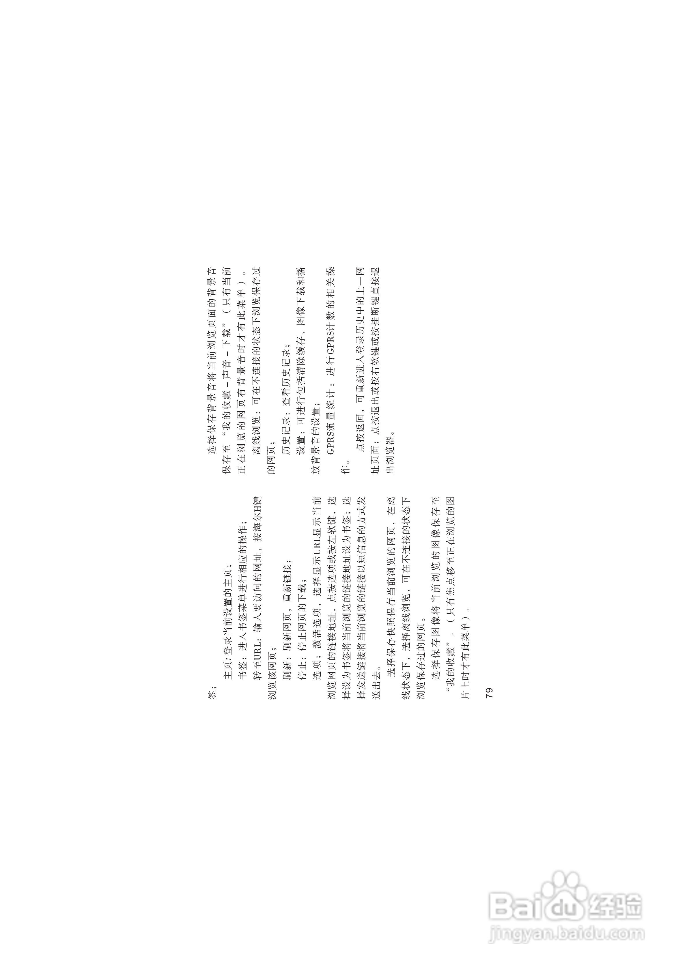 海尔HG-V66手机使用说明书:[9]