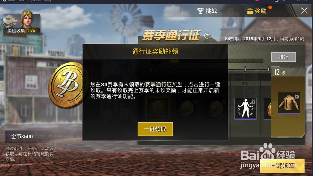 如何在刺激战场领取中秋节活动双倍金币卡?