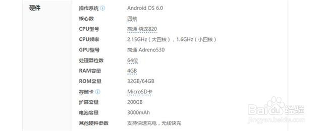 手机中这些最简单的参数你都懂吗
