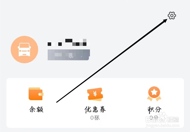 货拉拉如何开启聊天消息提示音