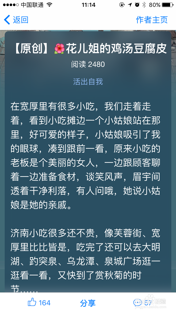 美篇投稿有什么小技巧？