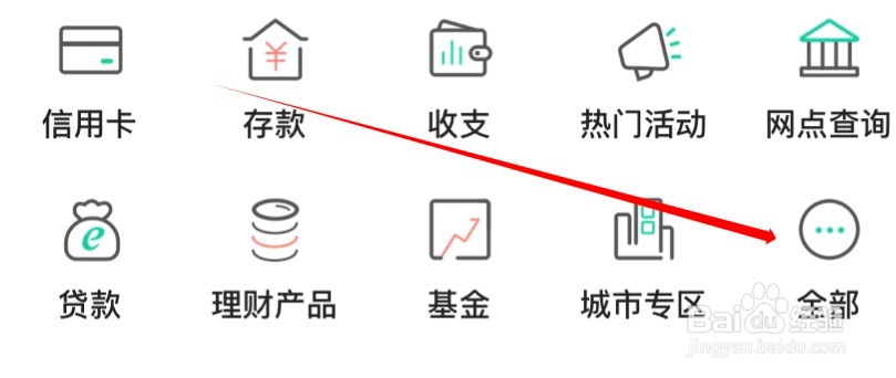 农业银行如何查找保险