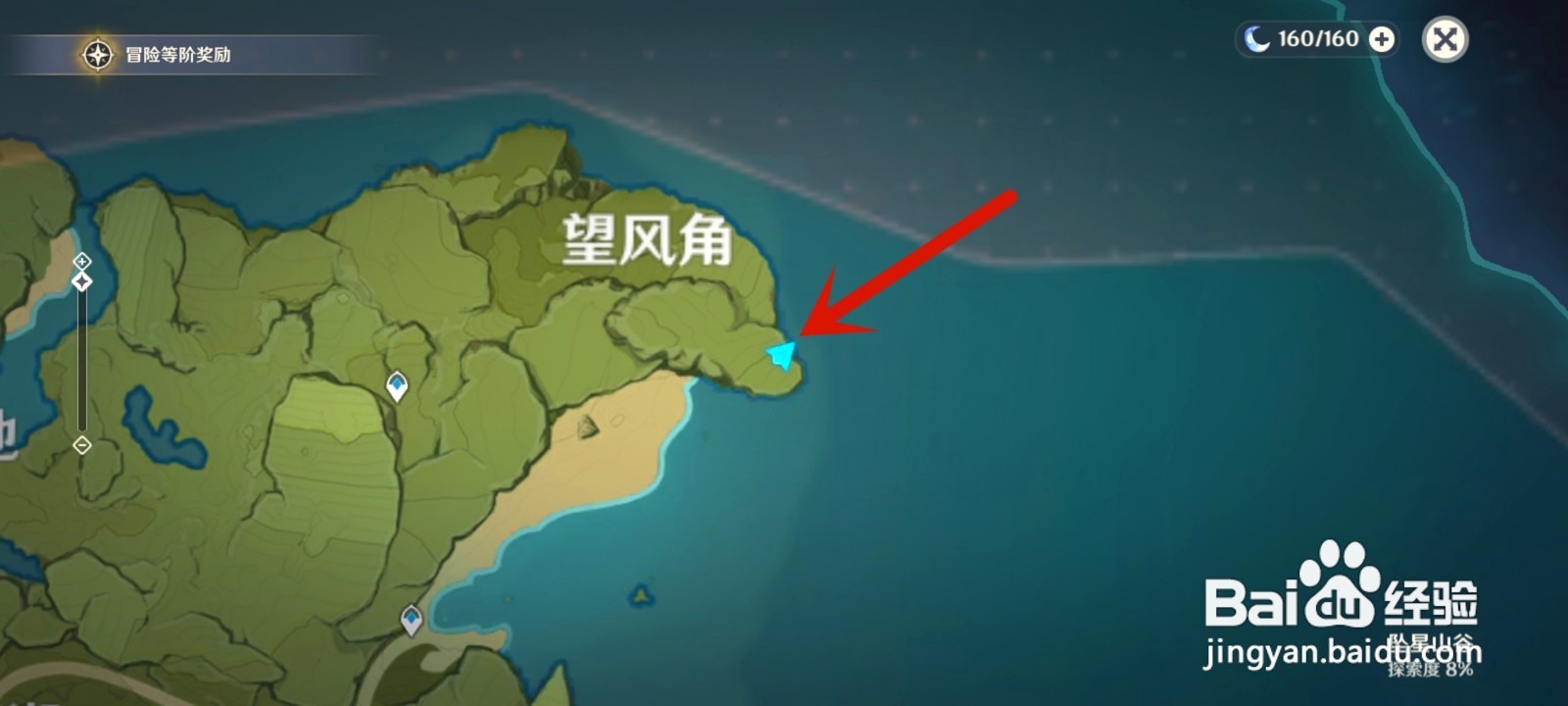 风神杂烩菜食谱如何获得