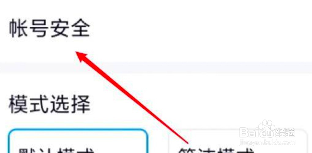 qq更改密码在哪里