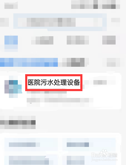 一级医院污水处理设备