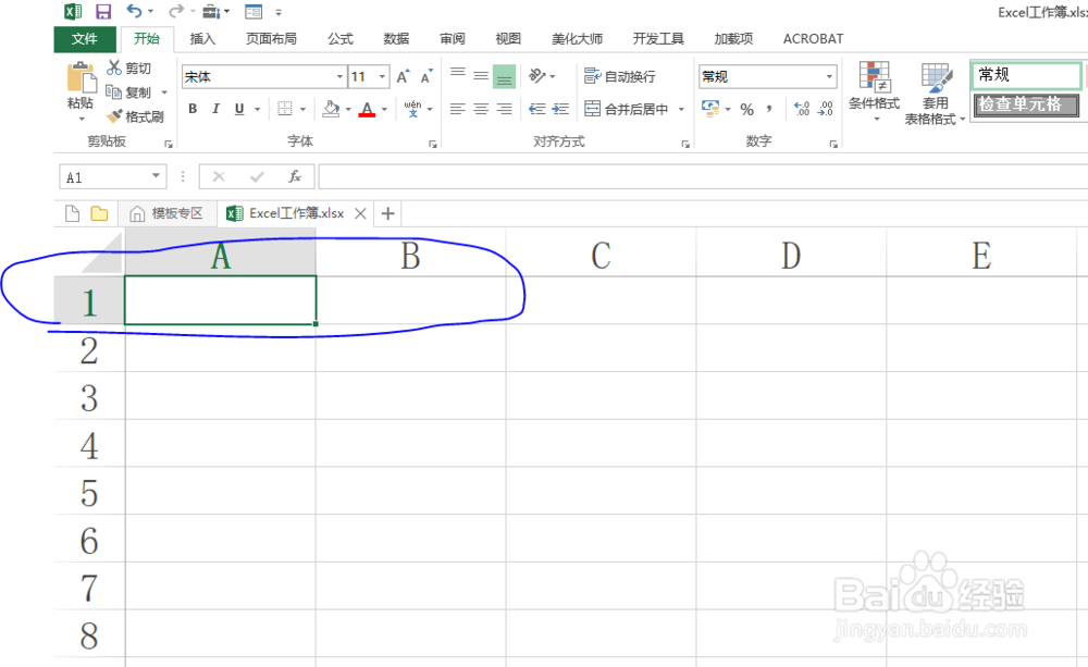 Excel实现快速输入平方符号技巧