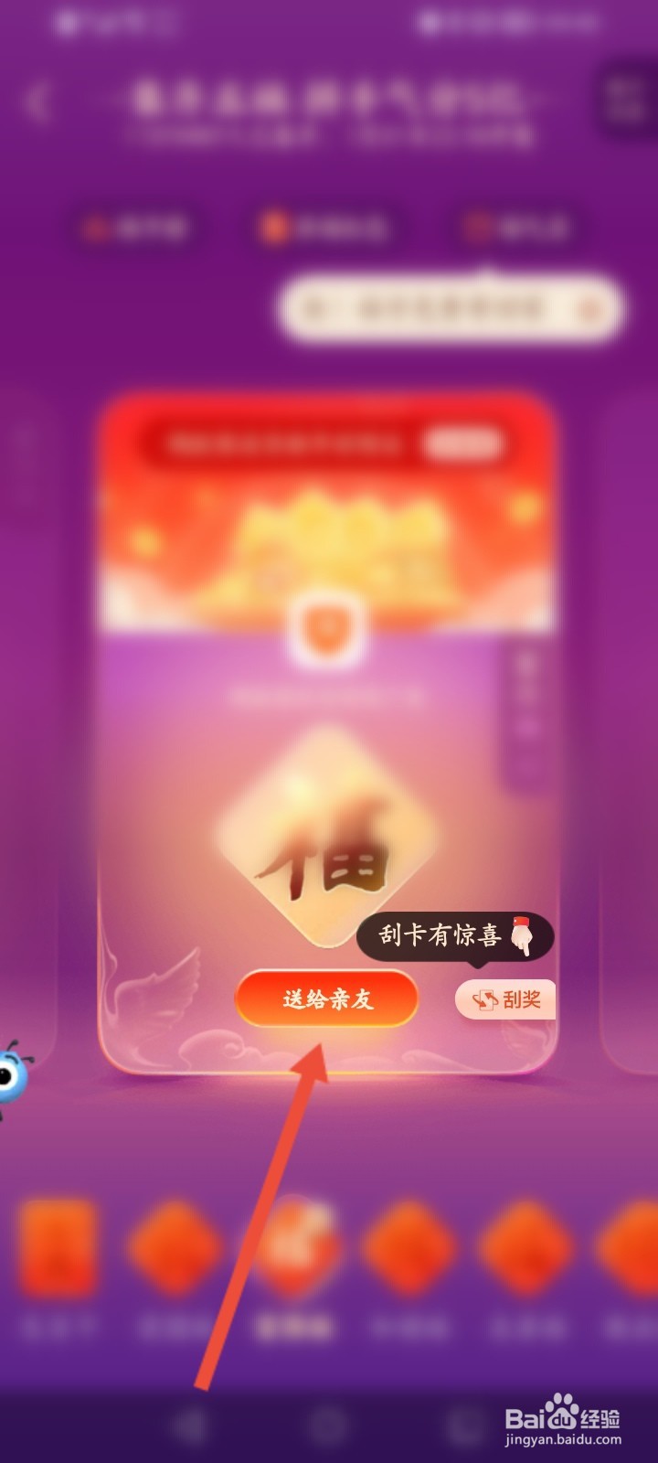 支付宝怎么送福卡给好友