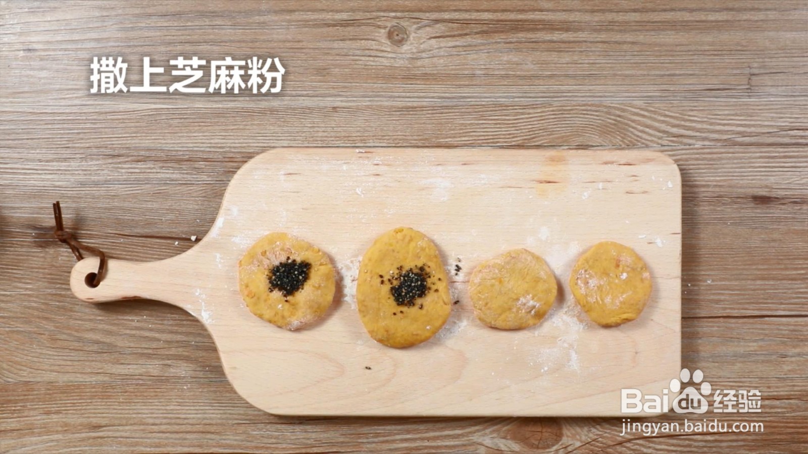 红薯奶酪芝麻丸怎么做