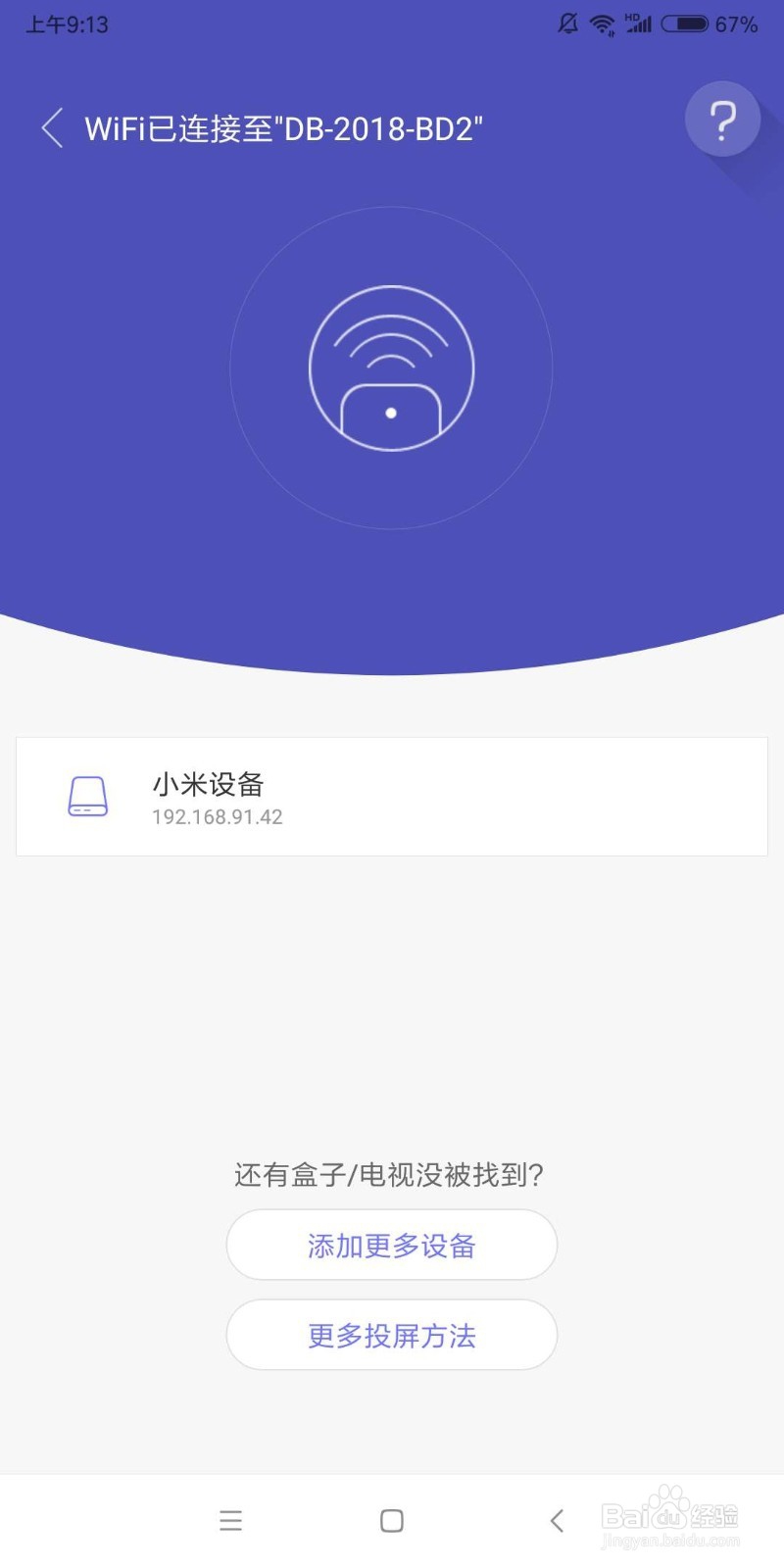 如何在手机上给电视安装app，操作方法