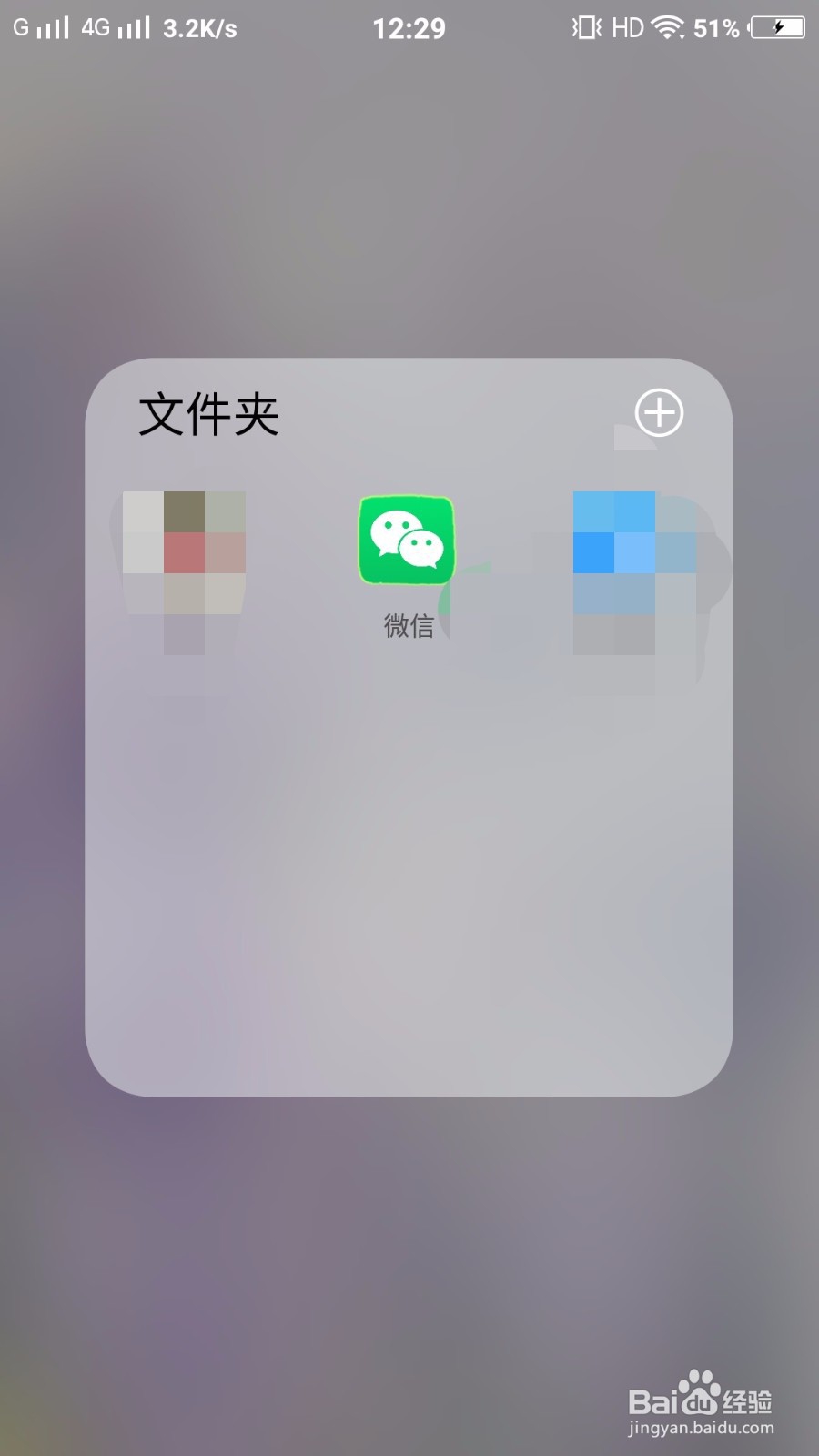 微信如何调节字体大小
