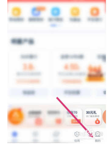 陆金所如何进行邮箱认证？