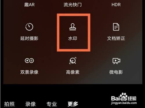 荣耀11如何设置拍照水印？