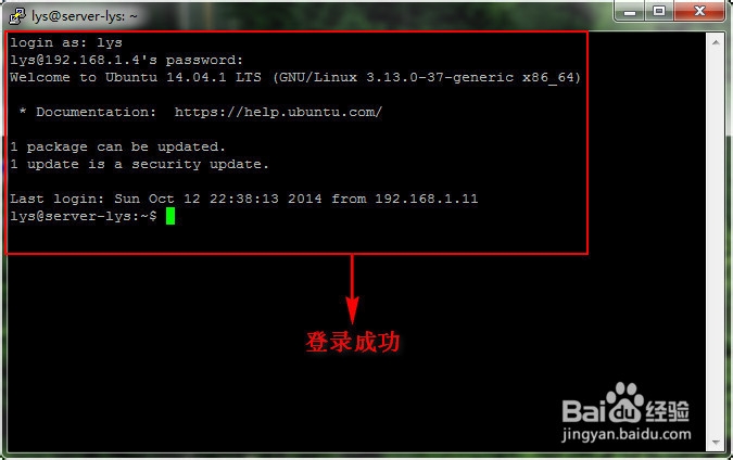 Ubuntu 14.04--安装和使用webmin