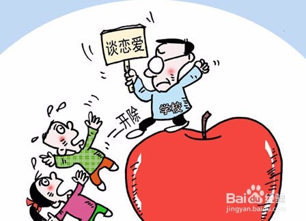 孩子早恋了怎么办?