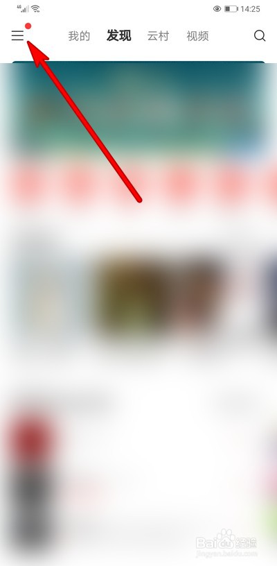 手机网易云音乐怎么查看版本更新