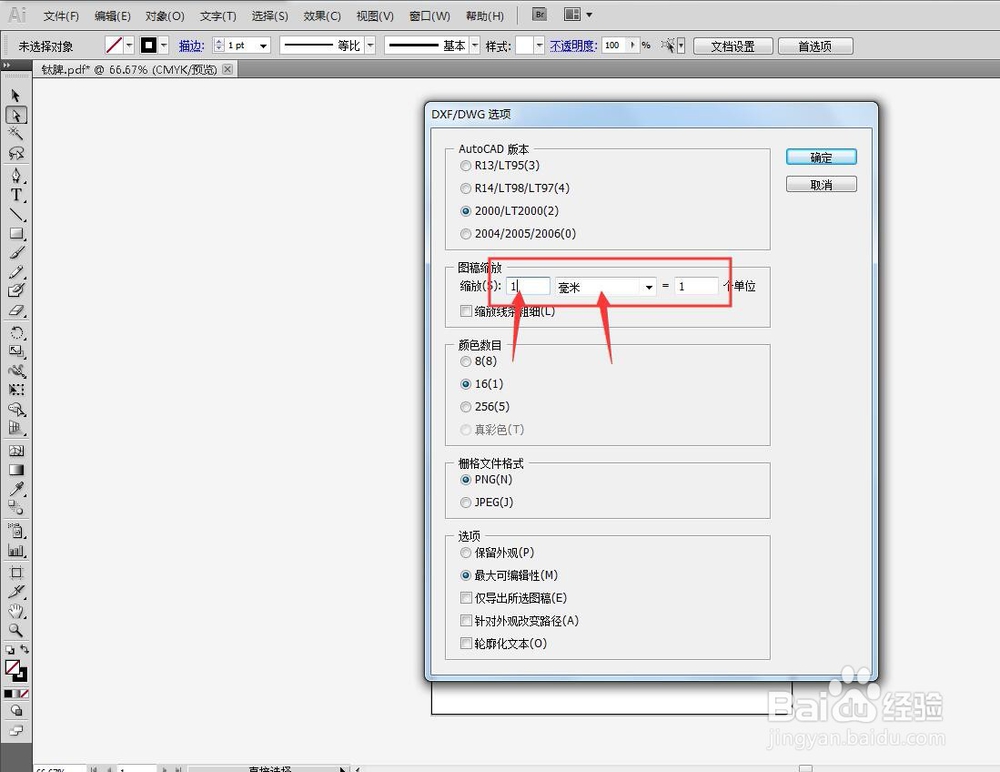 PDF图形如何转换为CAD可编辑的图形线条