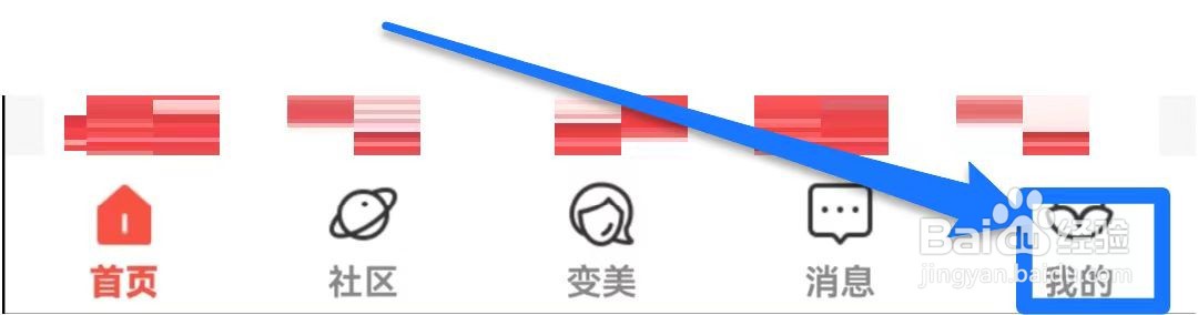 美呗医美如何查看版本号