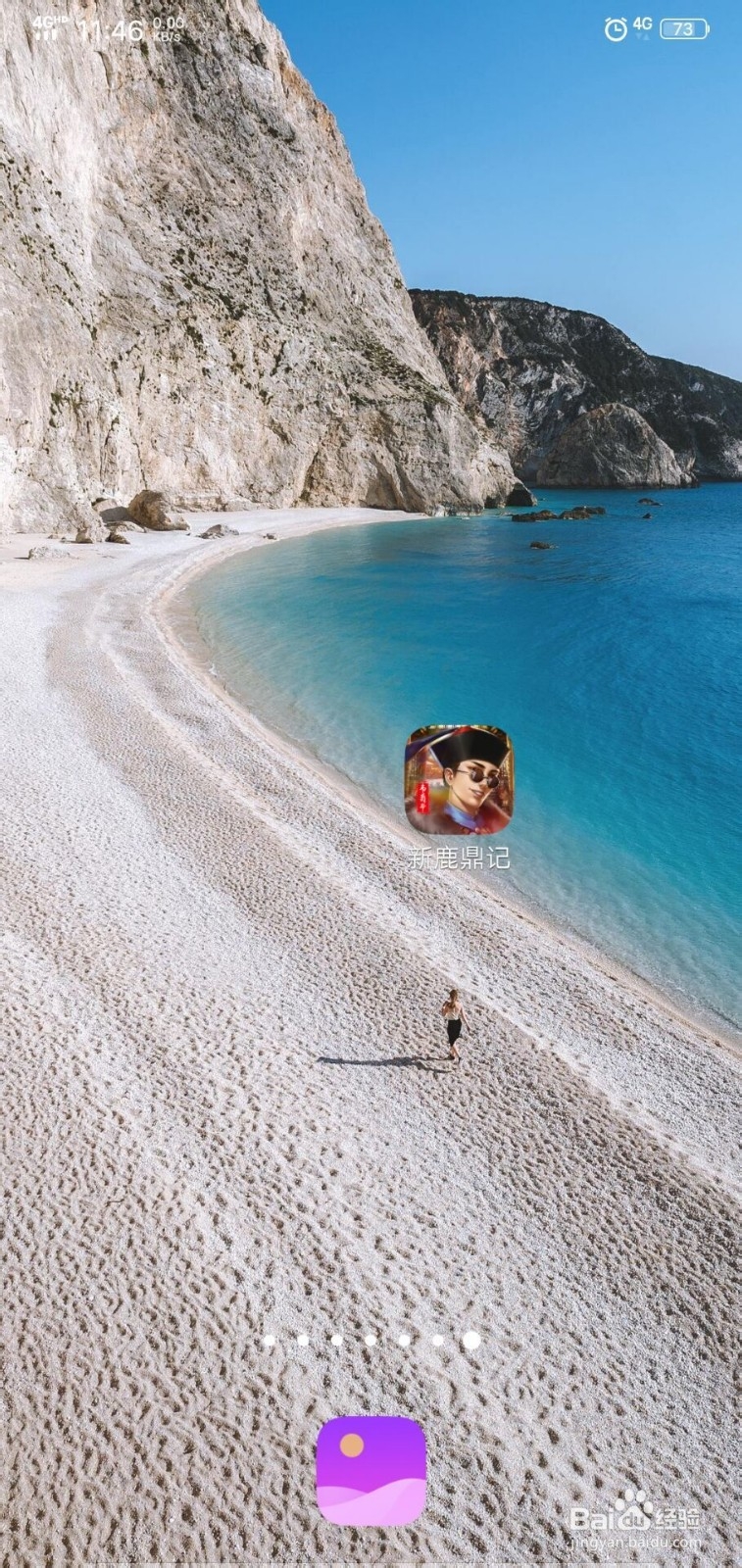 新鹿鼎记如何处理政务