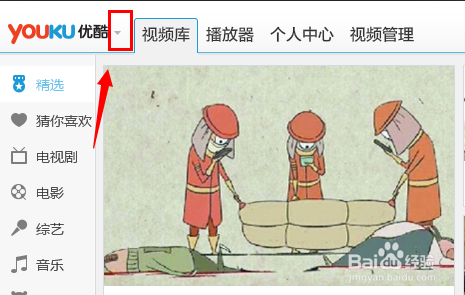 优酷播放器怎么转码