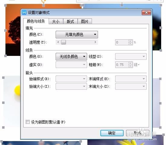 wps如何批量修改图片大小