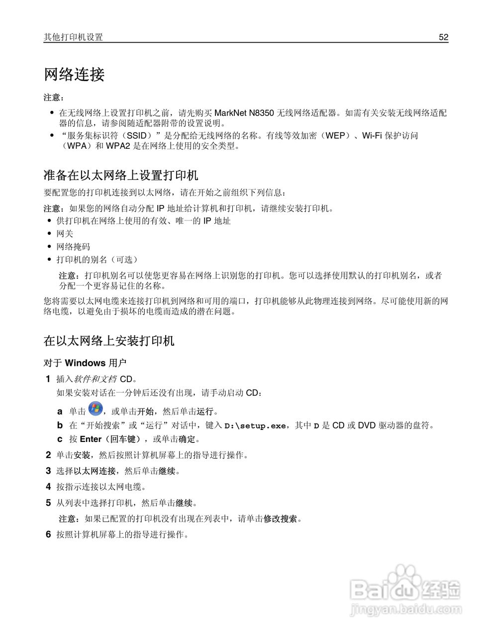 利盟Lexmark MX711打印机说明书:[6]