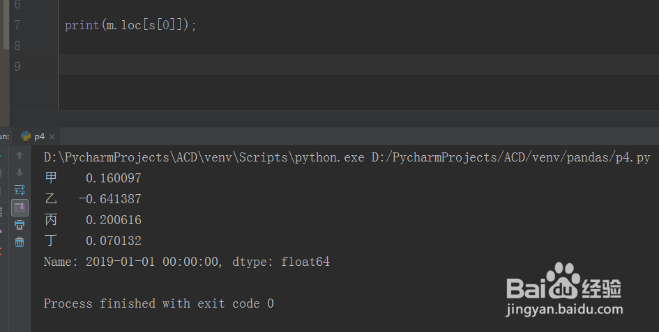 如何使用python语言中pandas中loc方法获取元素