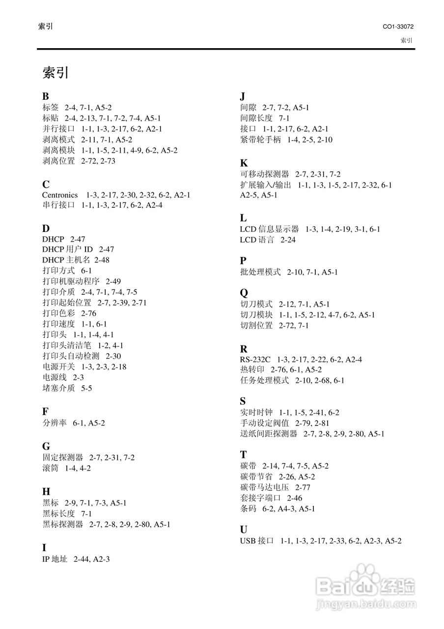 东芝 B-SX8T打印机说明书:[14]