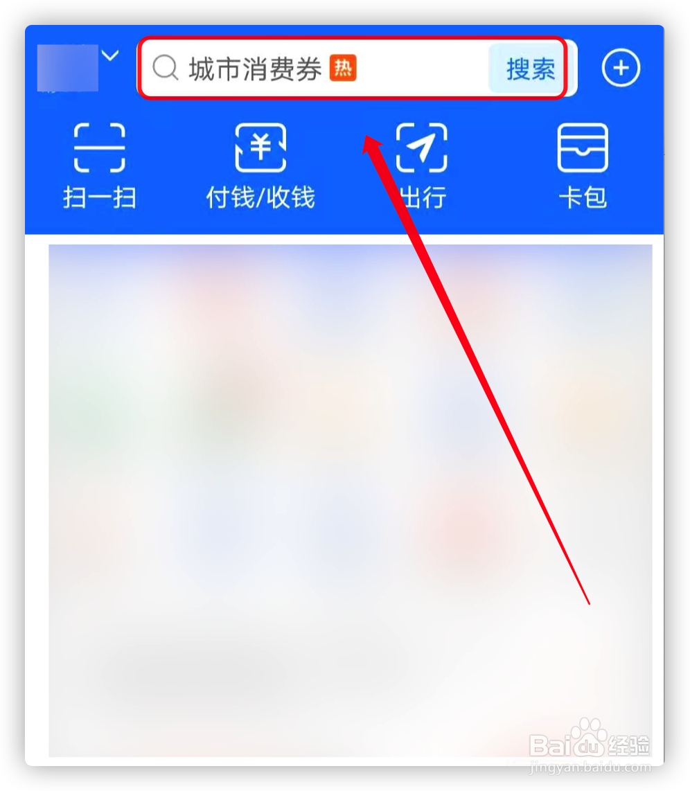 支付宝中的亲情账号怎么查看对方的购买记录？