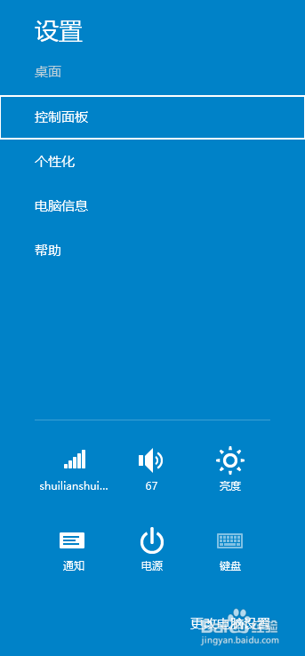 win10怎么关机如何关机（四种方法）