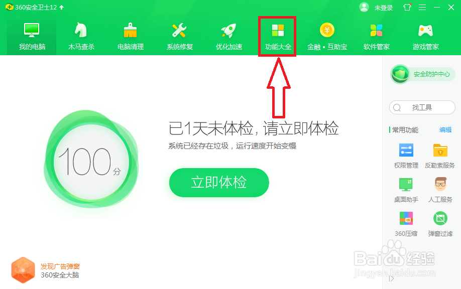 误删的文件不在回收站如何找回