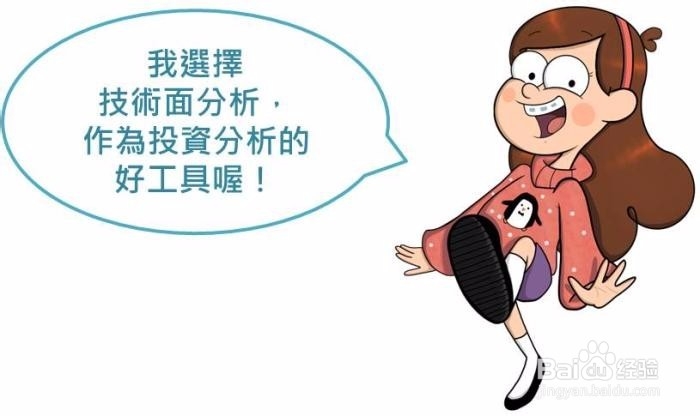 如何通过技术面分析股票,技术面判断股票走势