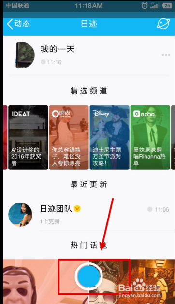 如何使用手机qq日迹功能_QQ新功能日迹怎么玩