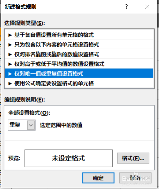excel中怎么将小于某个值的所有数据突出显示