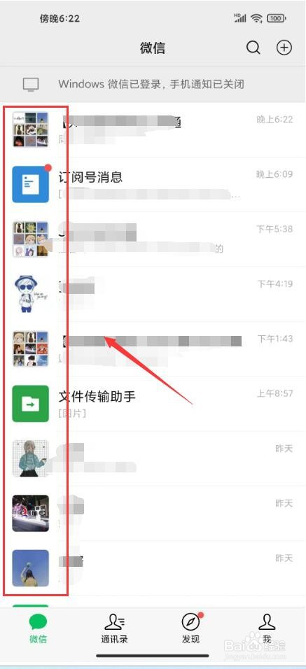 微信能单独屏蔽某人语音通话