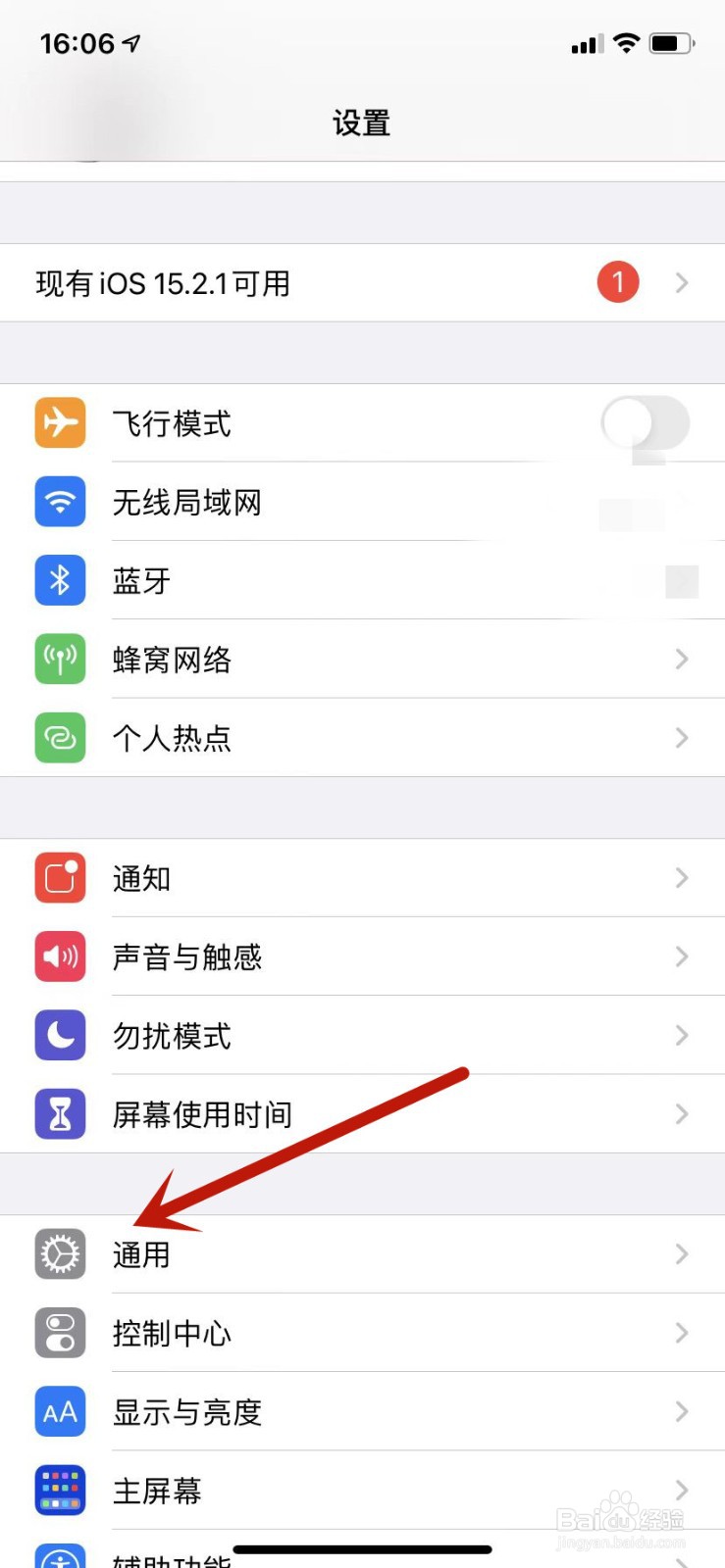 苹果11苹果系统15.2要不要更新