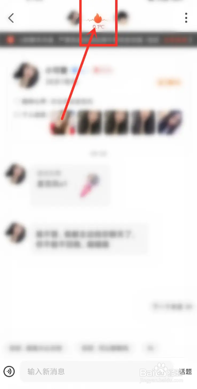 如何使用糖爱APP查看亲密度等级