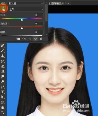 PS换证件照底色的方法