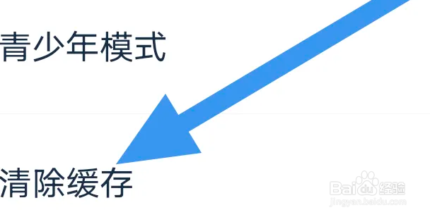 看看影视大全APP怎么进行清除缓存操作