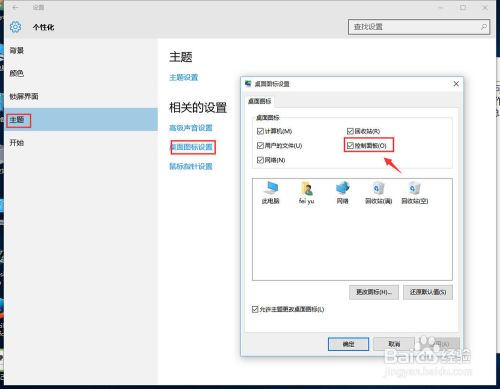 win10下如何设置防火墙允许程序通信