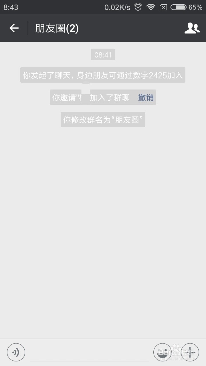 微信如何建群？？？