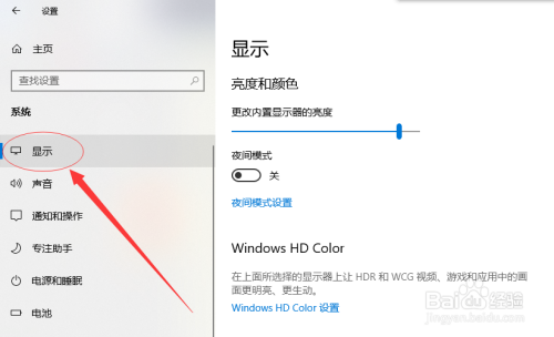Win10怎么设置扩展显示器 扩展显示器设置方法