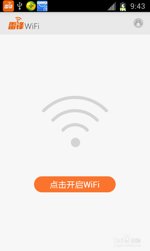 雷锋WiFi怎么用