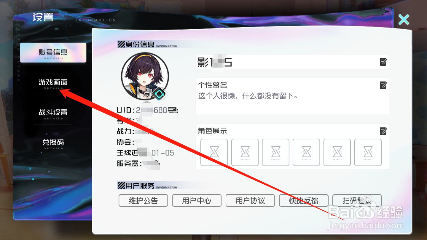 黑潮之上进行邮件画面设置