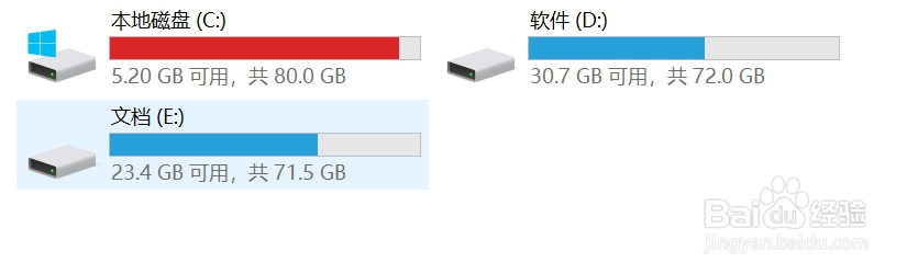 如何清理电脑磁盘碎片。