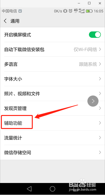个人微信如何同时向多个好友发送同一条消息